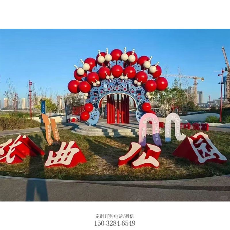 室外案例-公园不锈钢门头雕塑文化